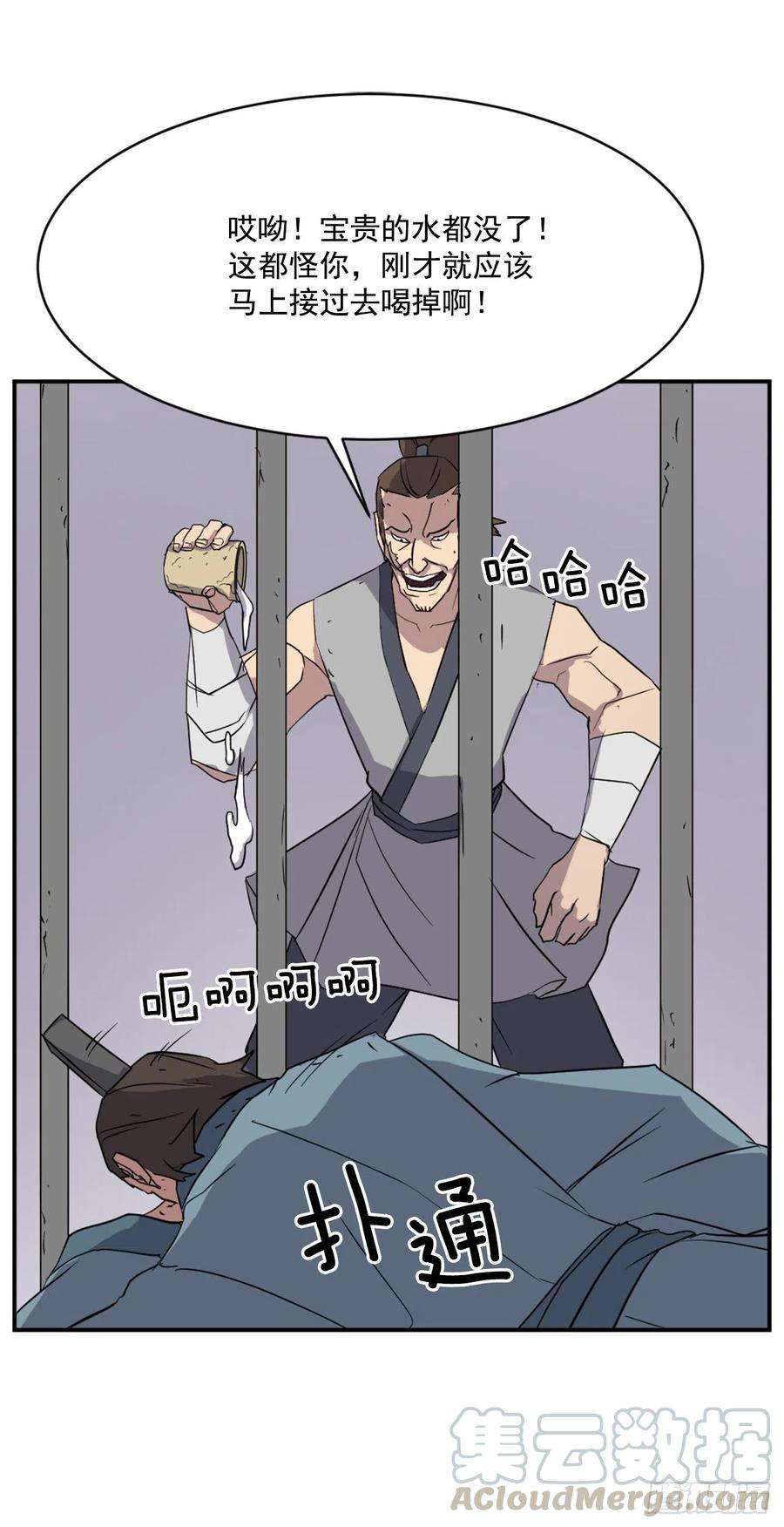 不死至尊56.未知高手