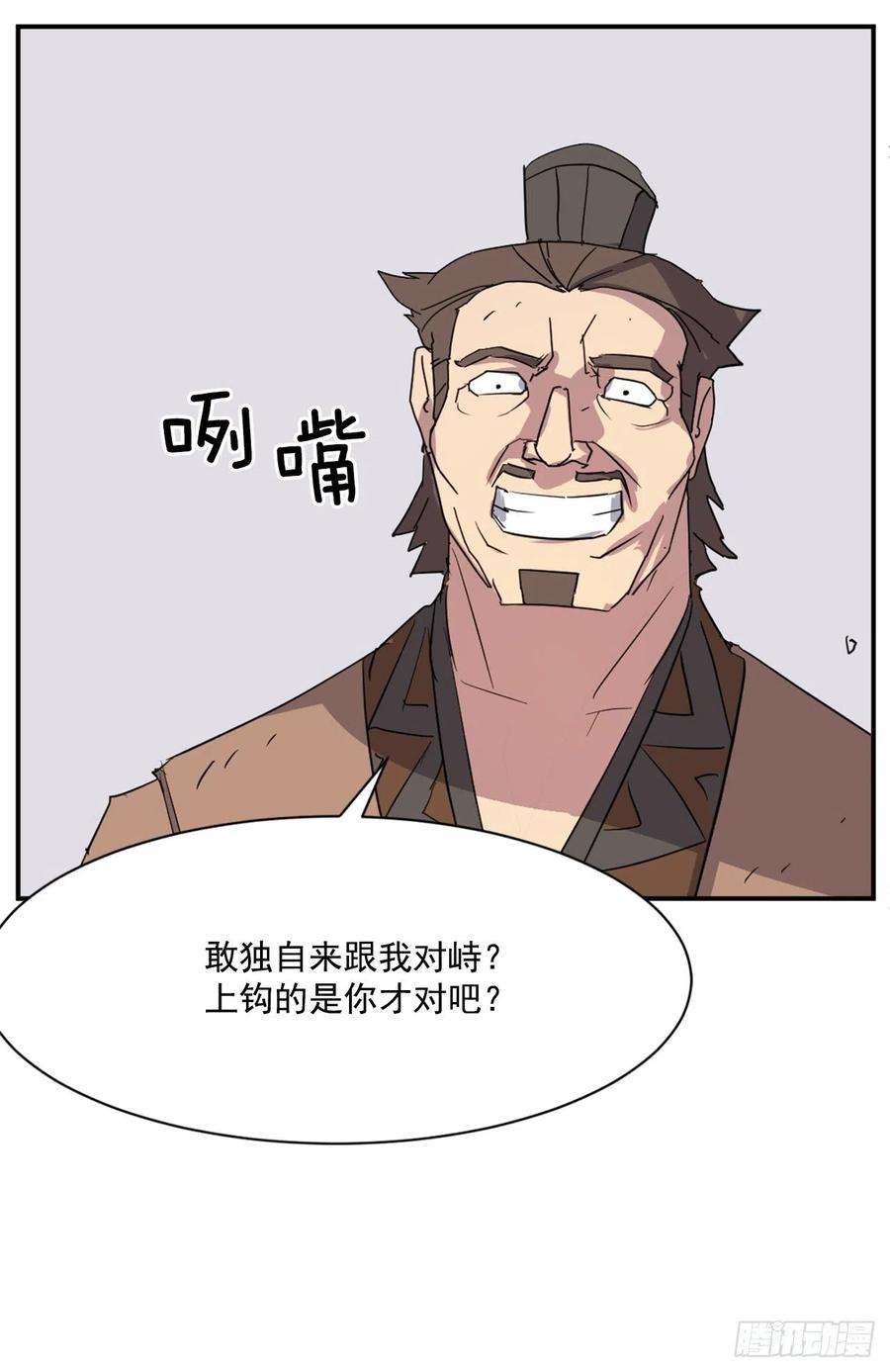 不死至尊56.未知高手