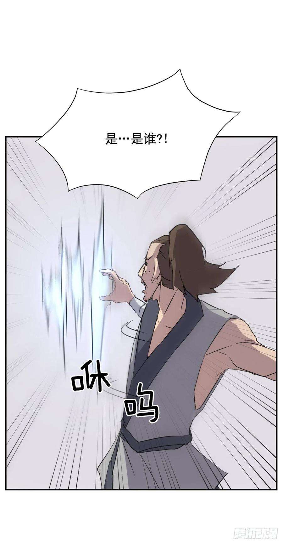 不死至尊56.未知高手