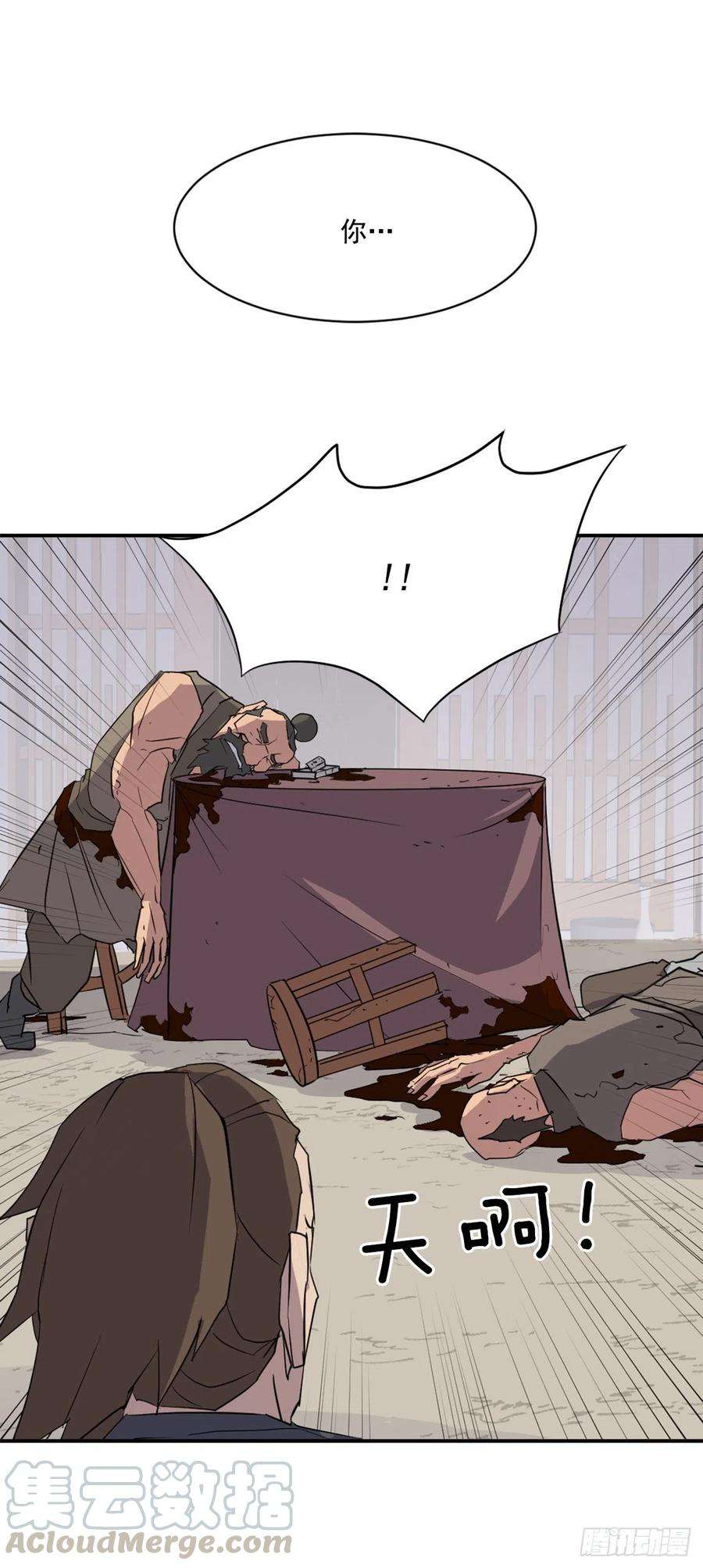 不死至尊56.未知高手