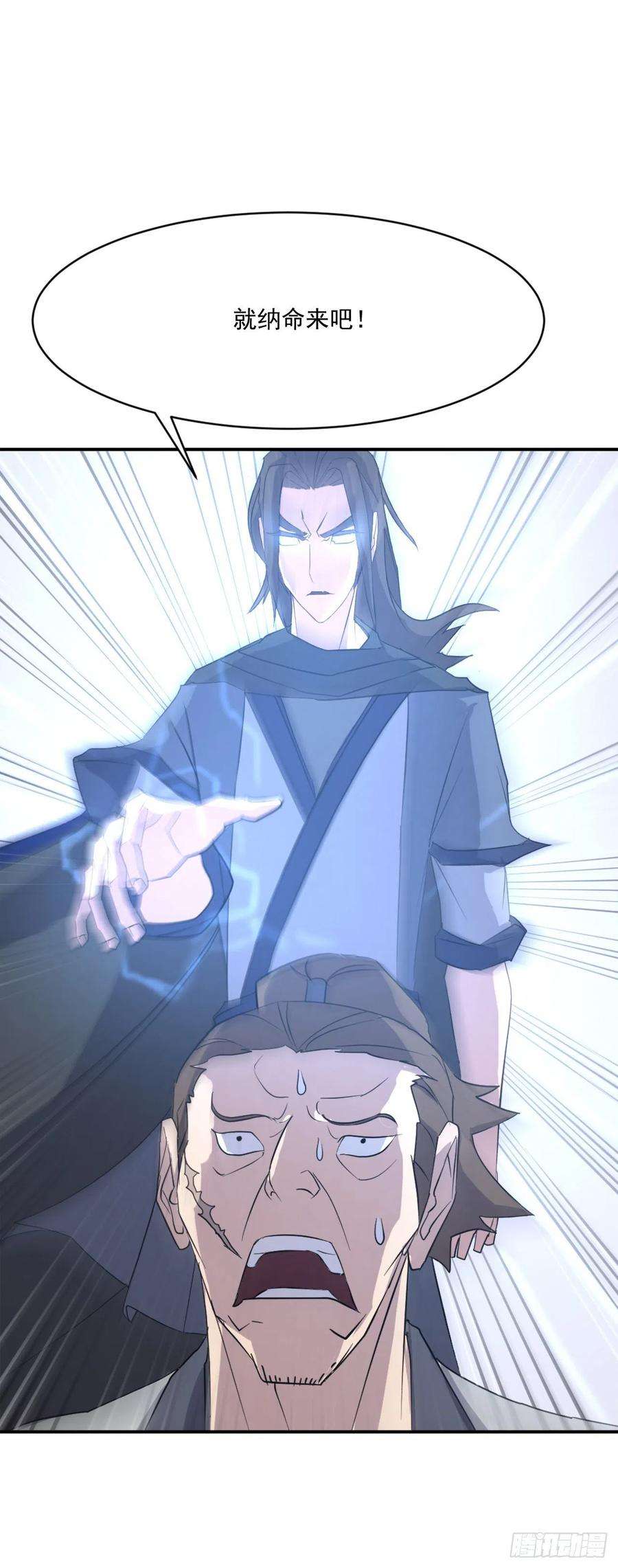 不死至尊56.未知高手