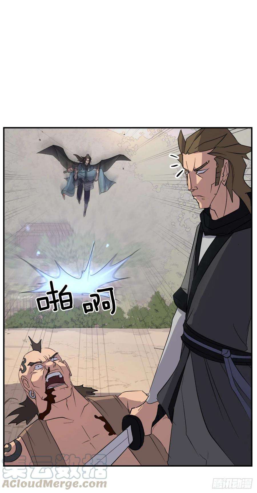 不死至尊56.未知高手