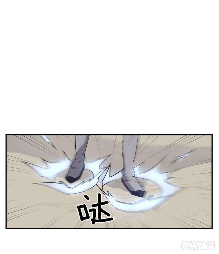 不死至尊56.未知高手