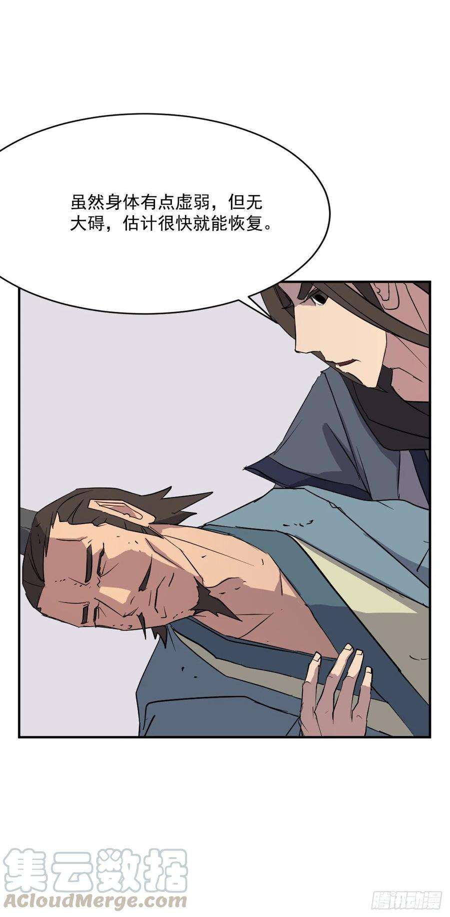不死至尊56.未知高手