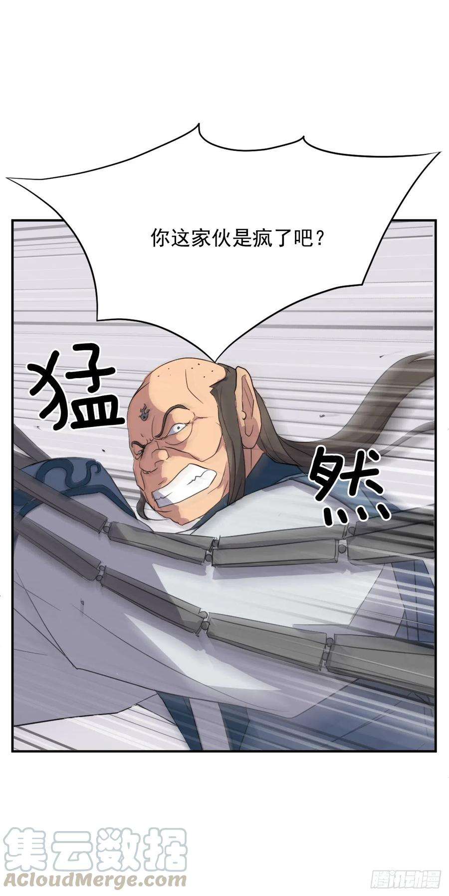 不死至尊56.未知高手