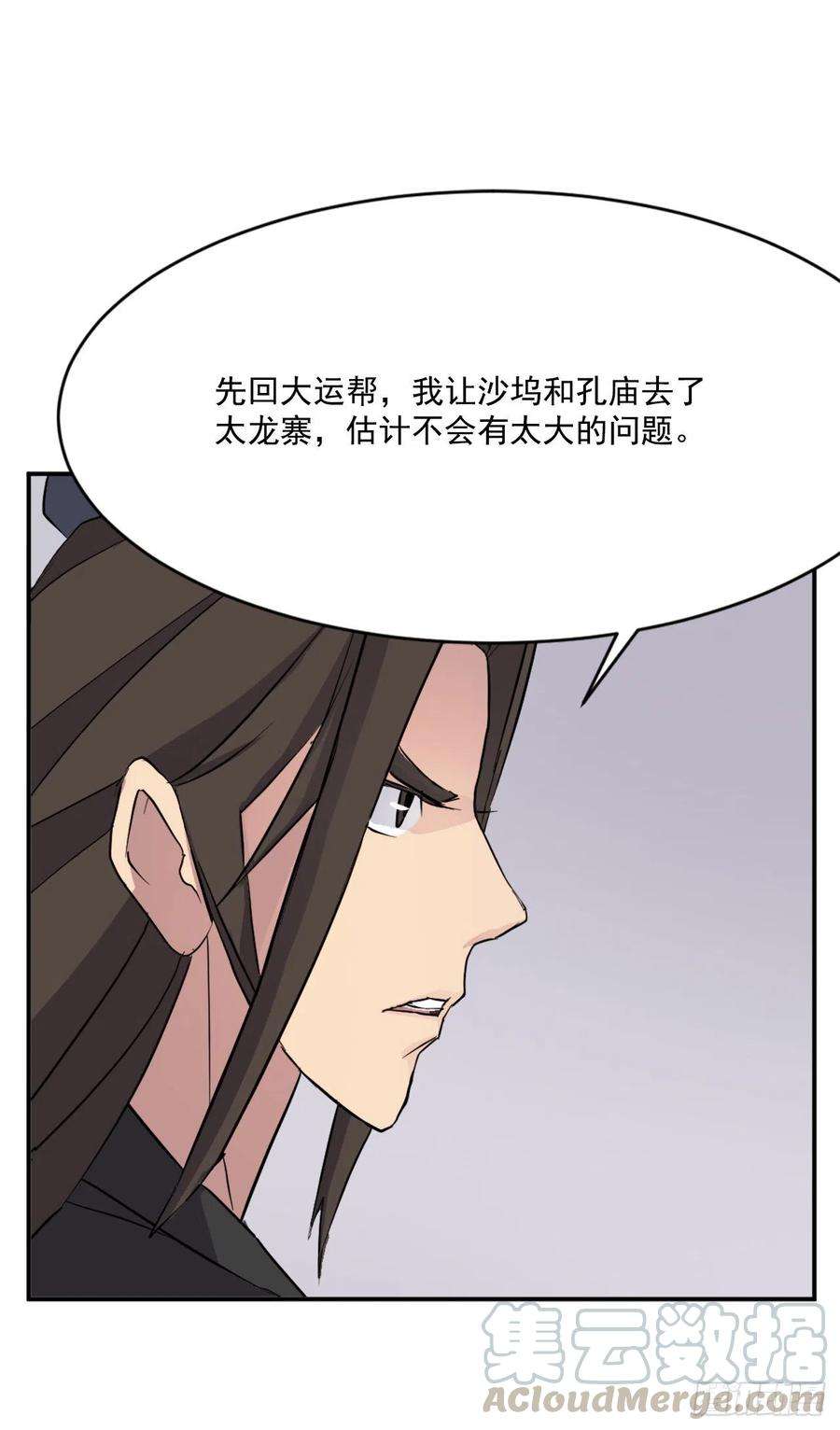 不死至尊56.未知高手