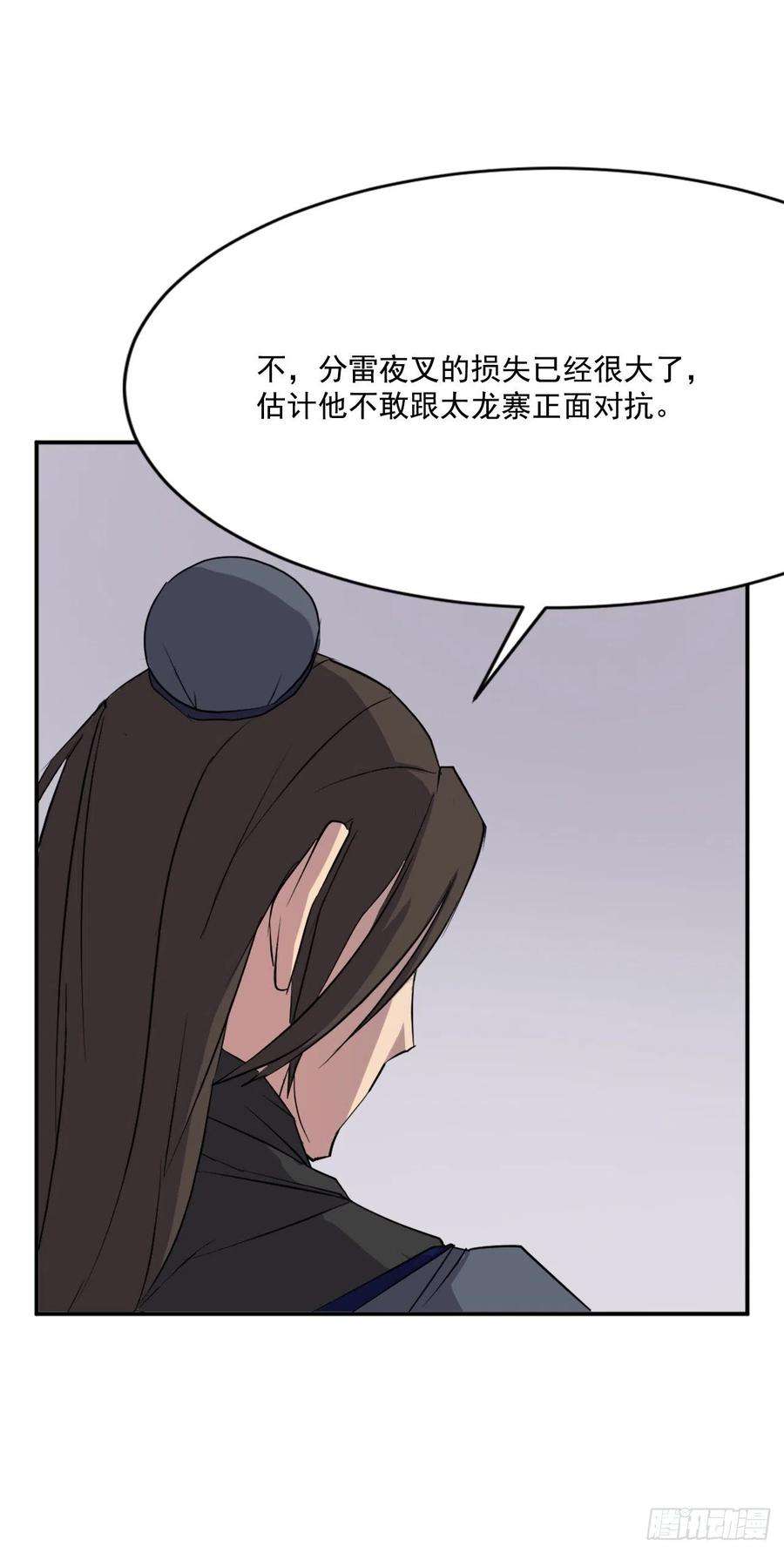 不死至尊56.未知高手