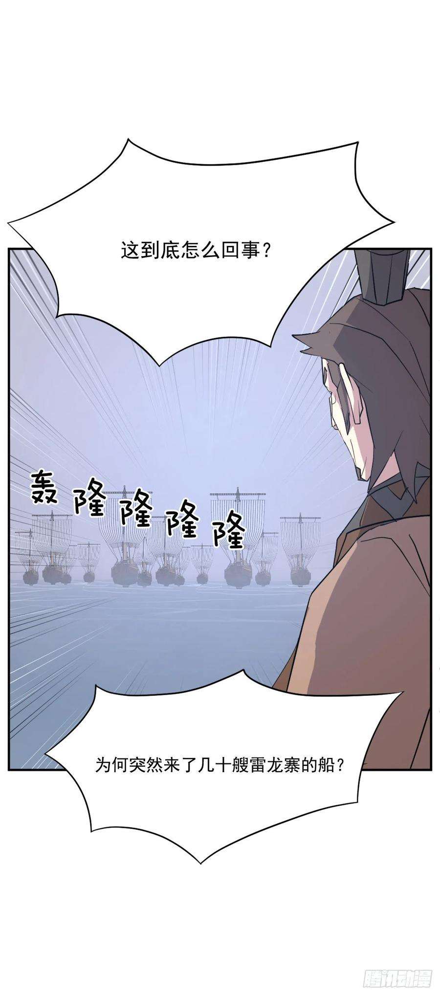 不死至尊56.未知高手