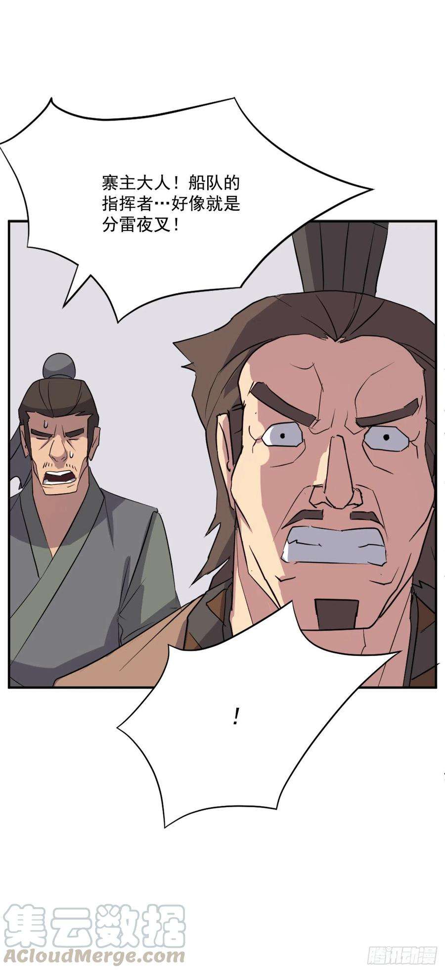不死至尊56.未知高手