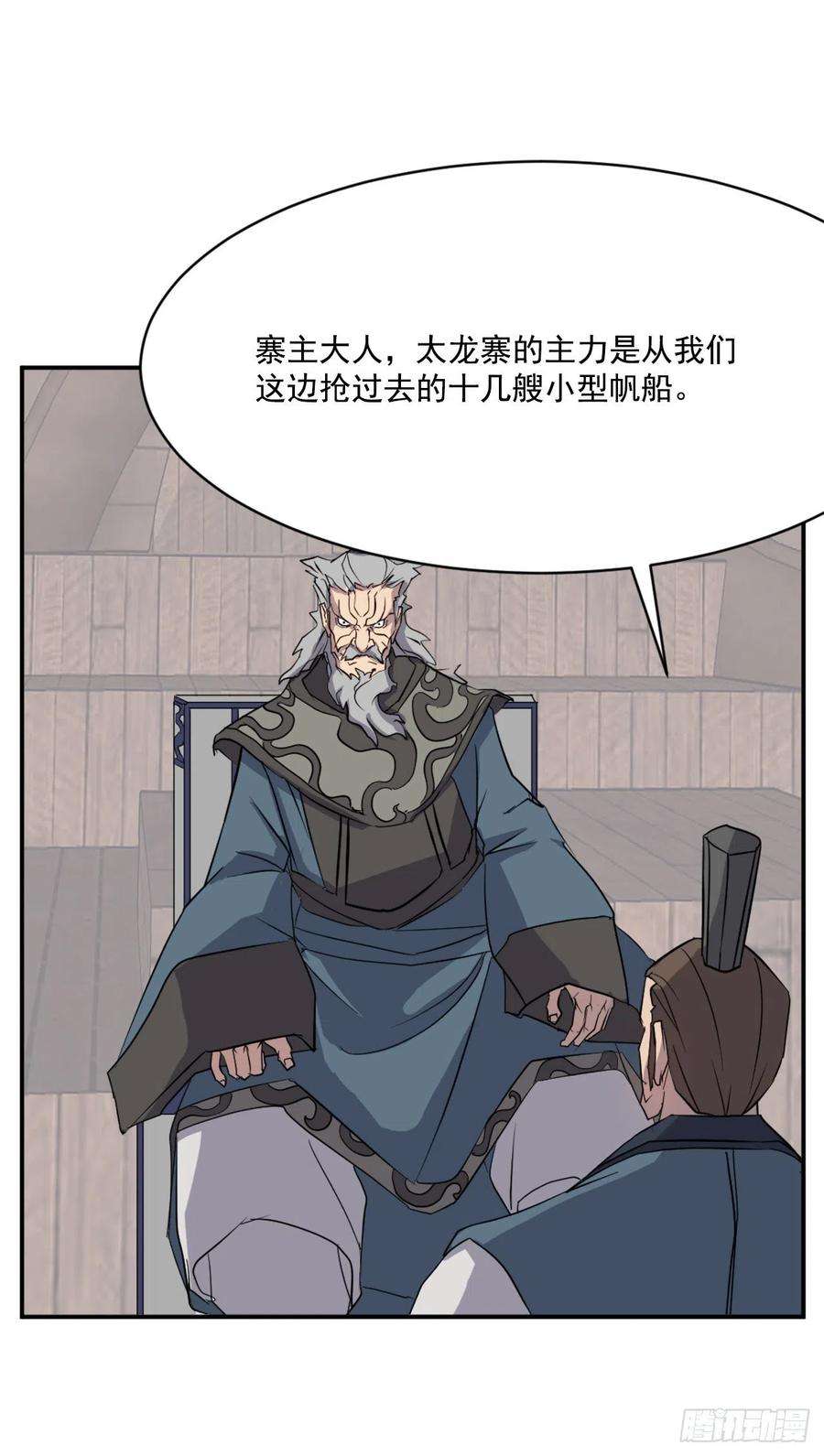 不死至尊56.未知高手