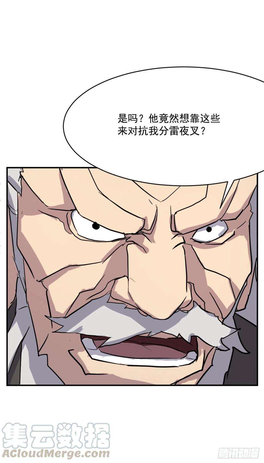 不死至尊56.未知高手