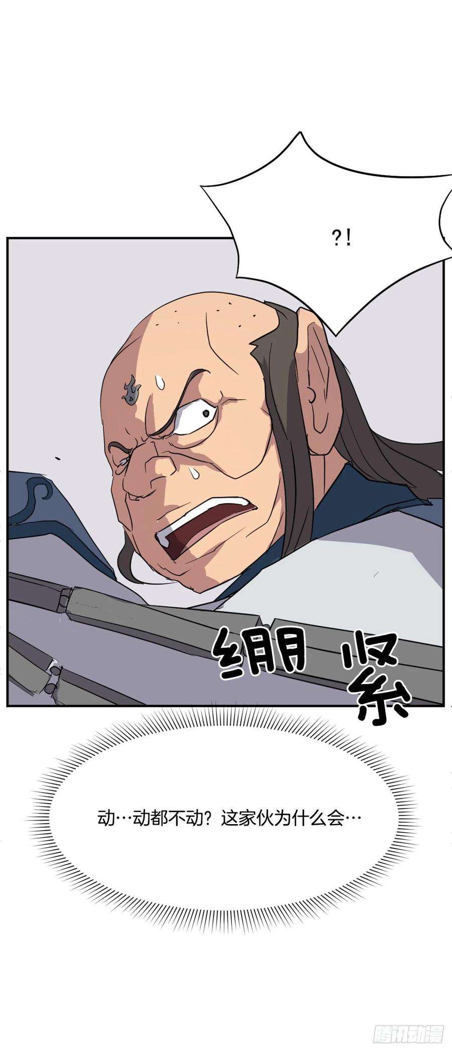 不死至尊56.未知高手