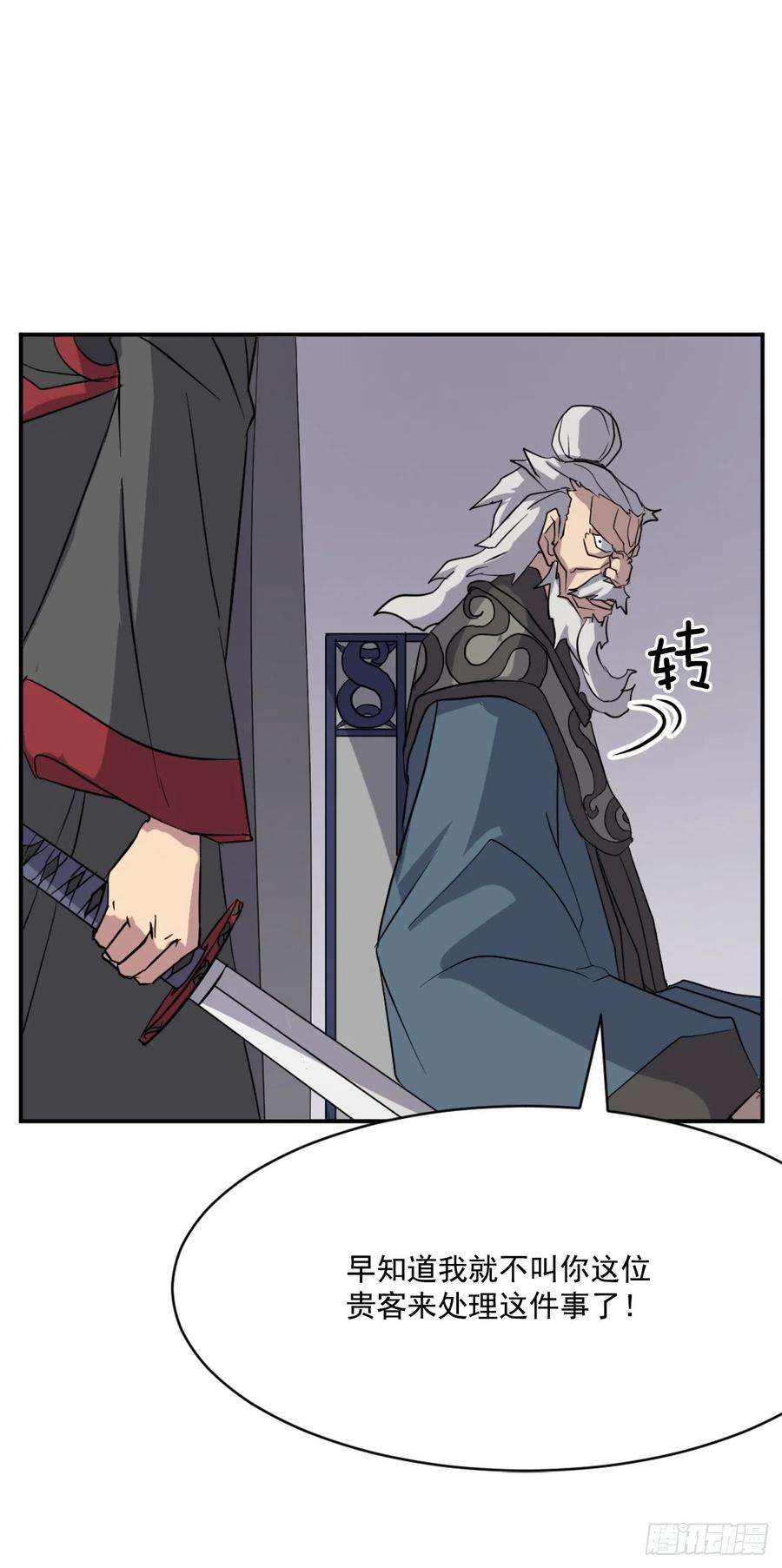 不死至尊56.未知高手