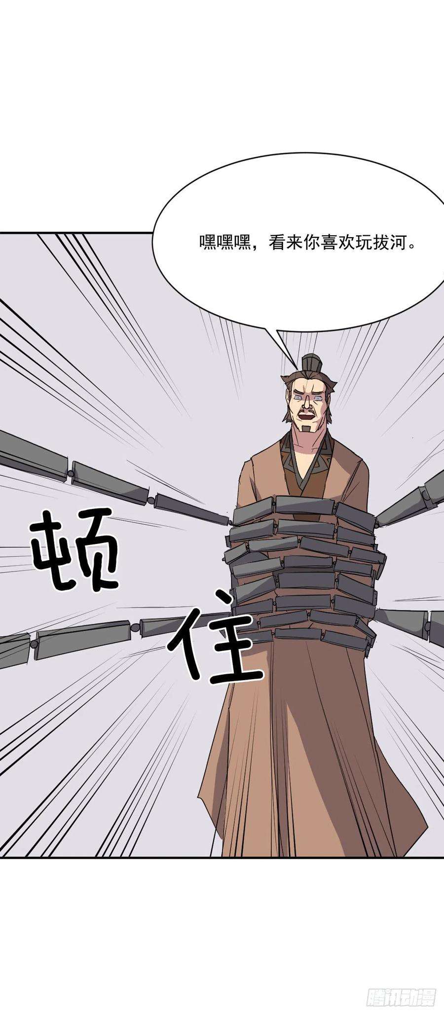 不死至尊56.未知高手