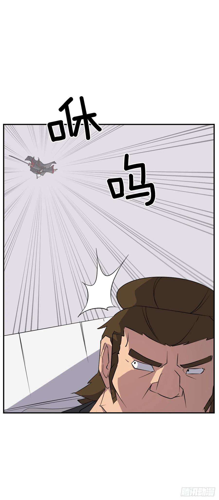 不死至尊57.小剑后