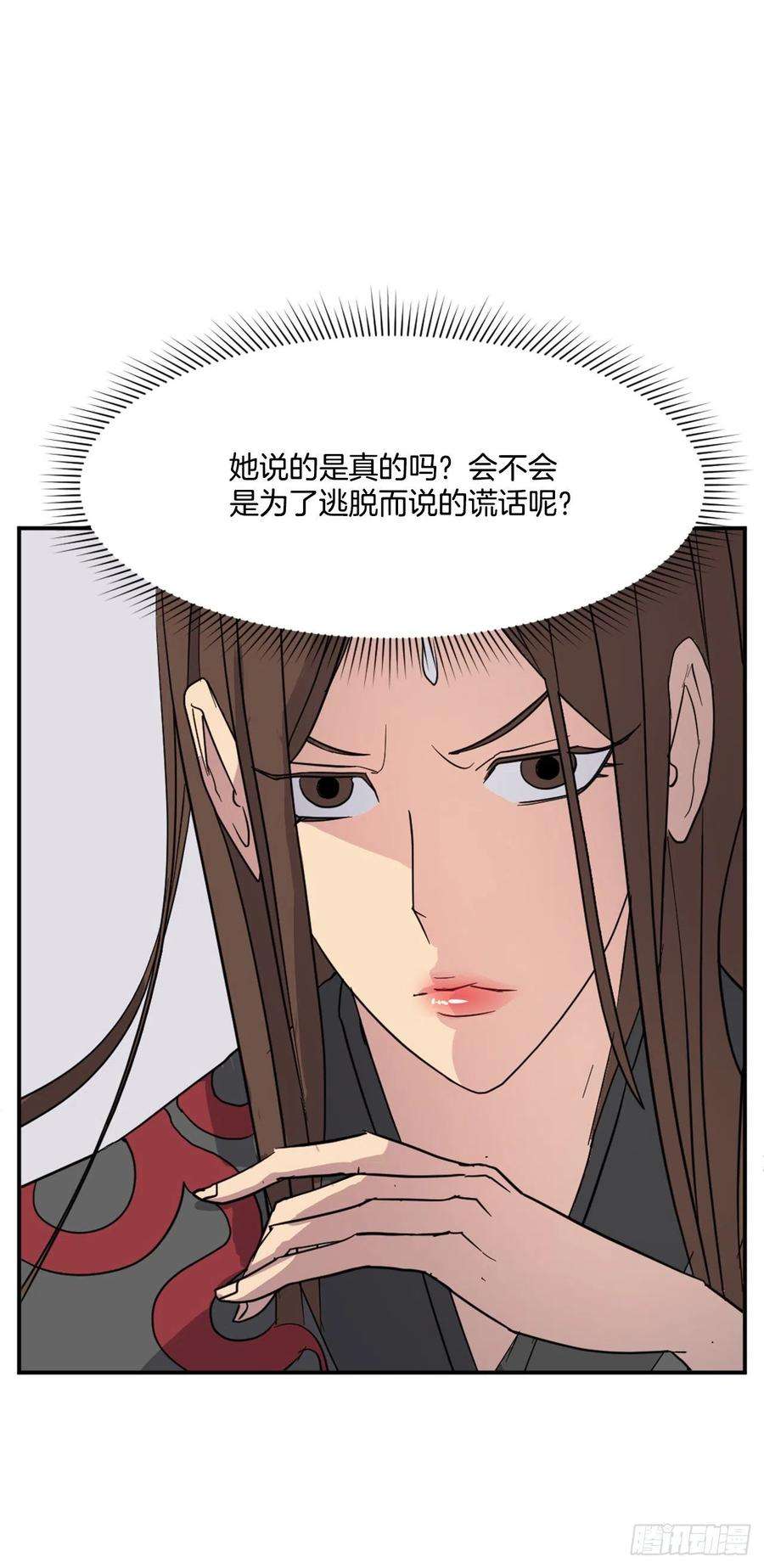 不死至尊58.解救