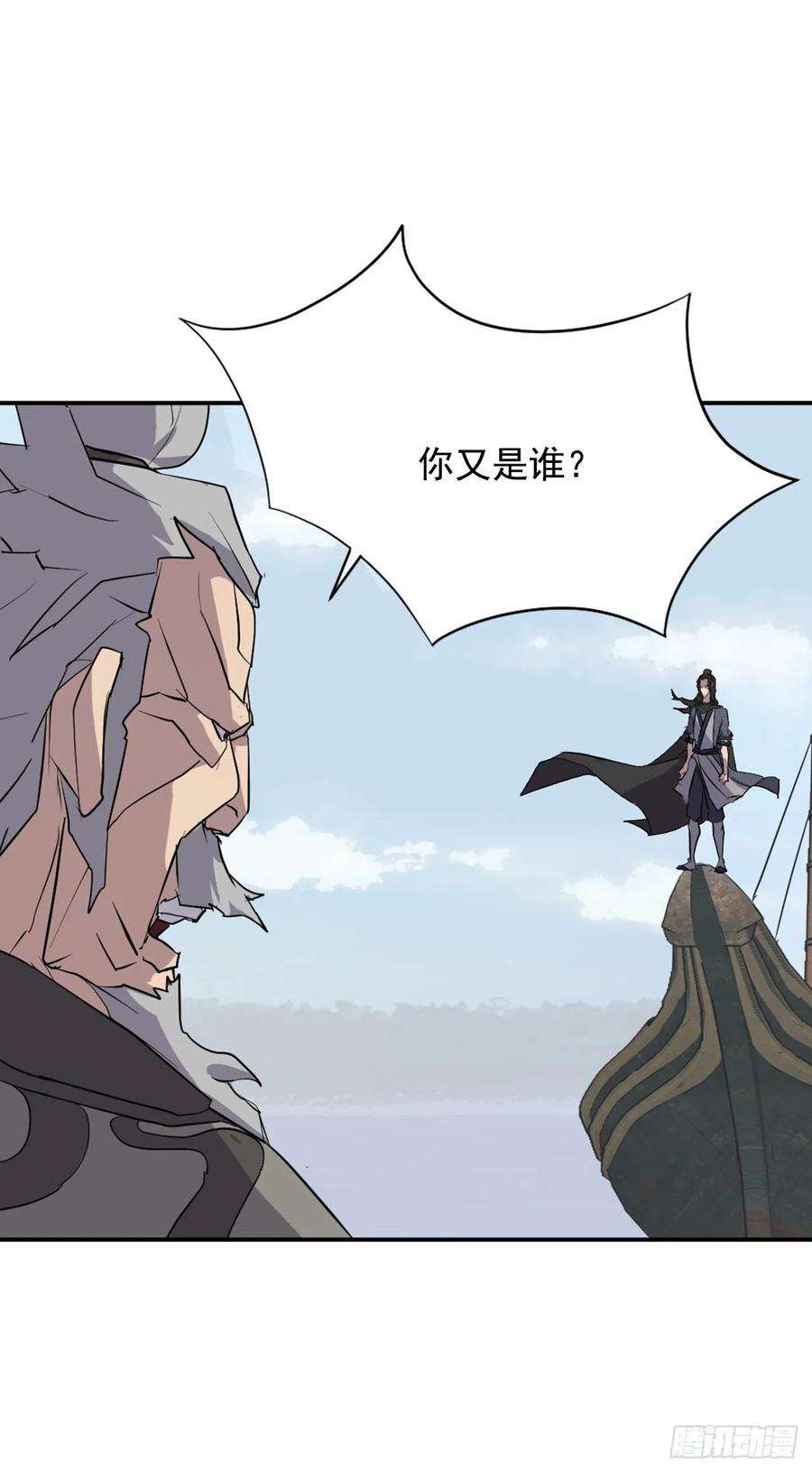 不死至尊58.解救