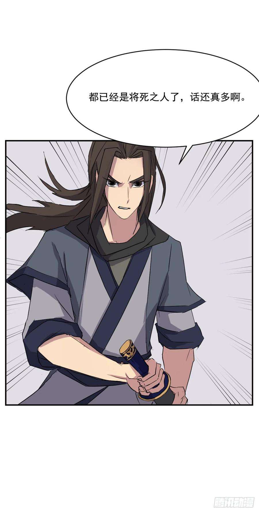 不死至尊58.解救