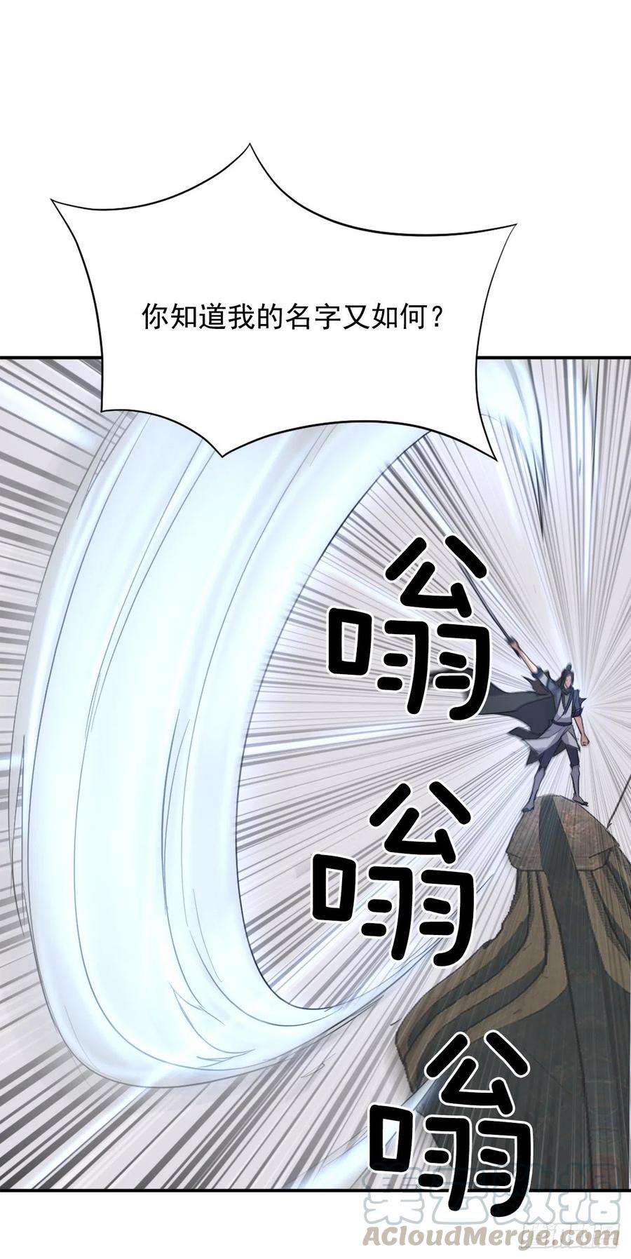 不死至尊58.解救