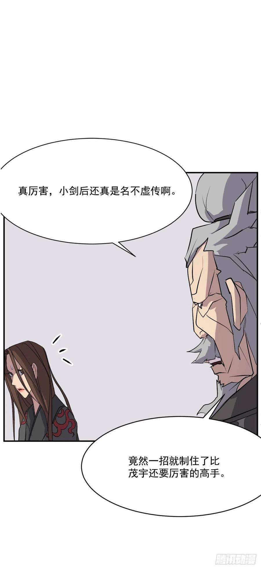 不死至尊58.解救