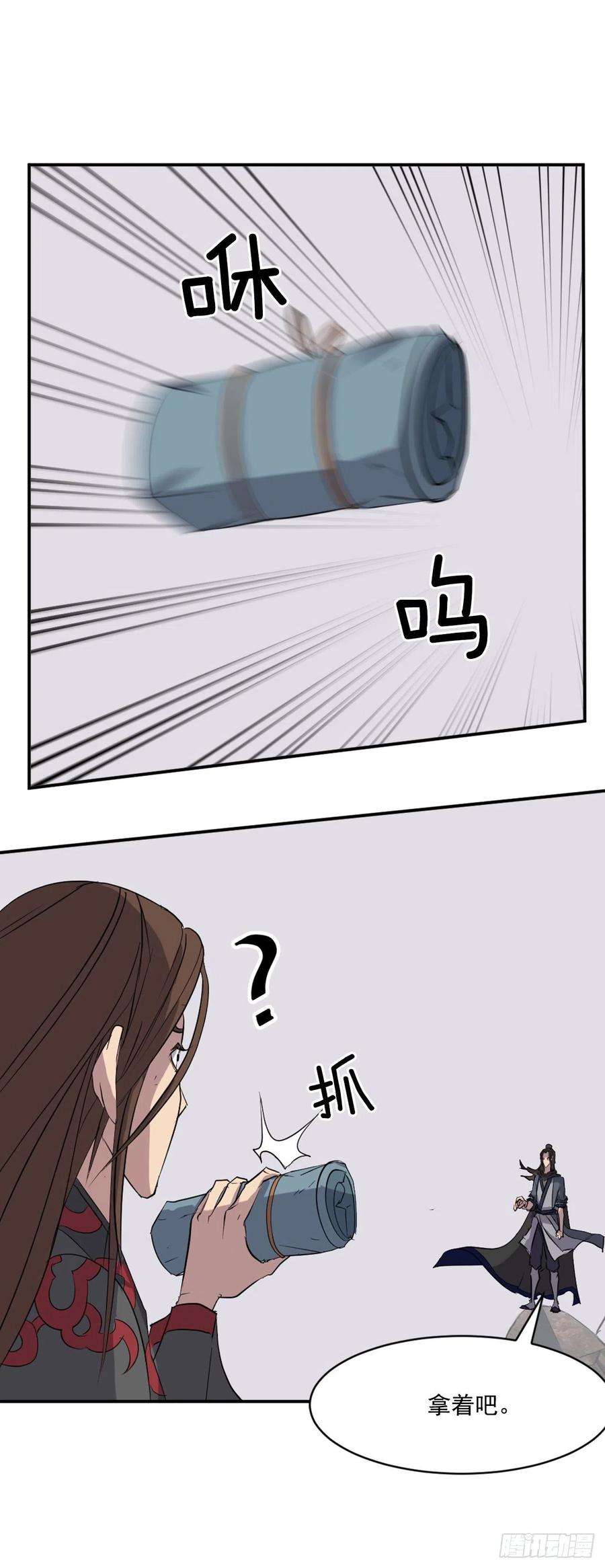 不死至尊58.解救