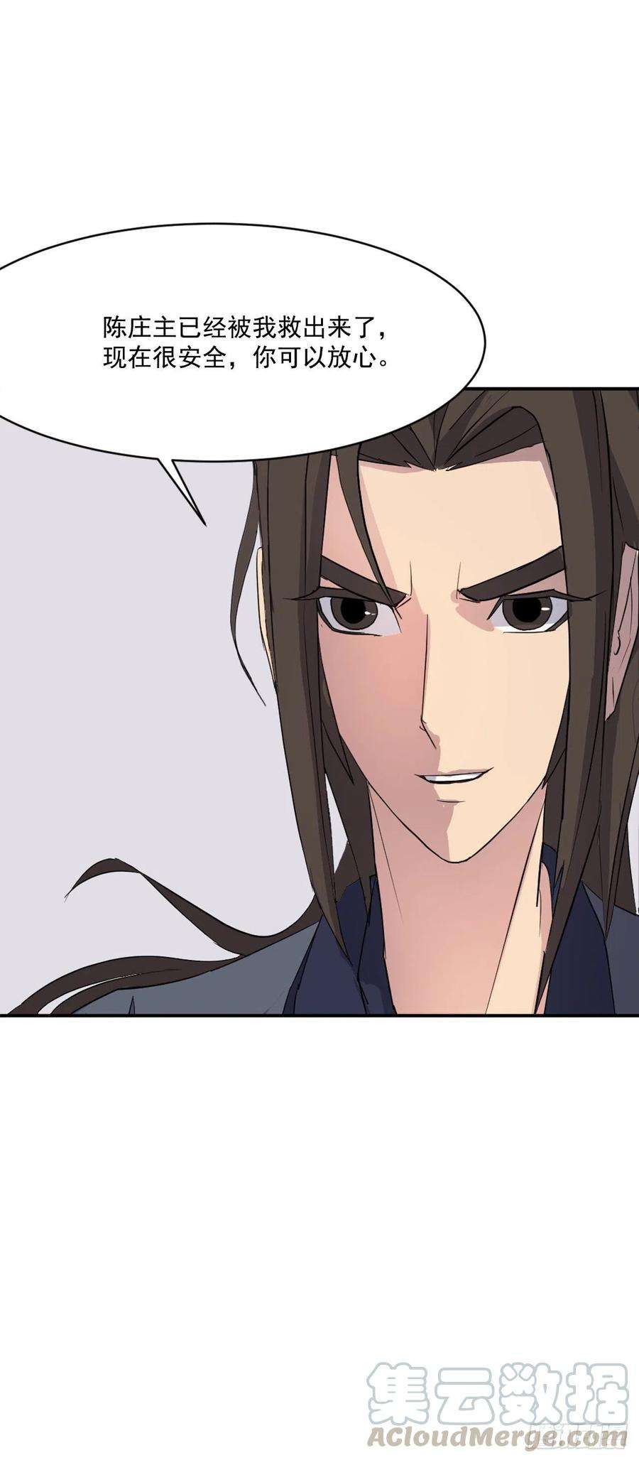 不死至尊58.解救