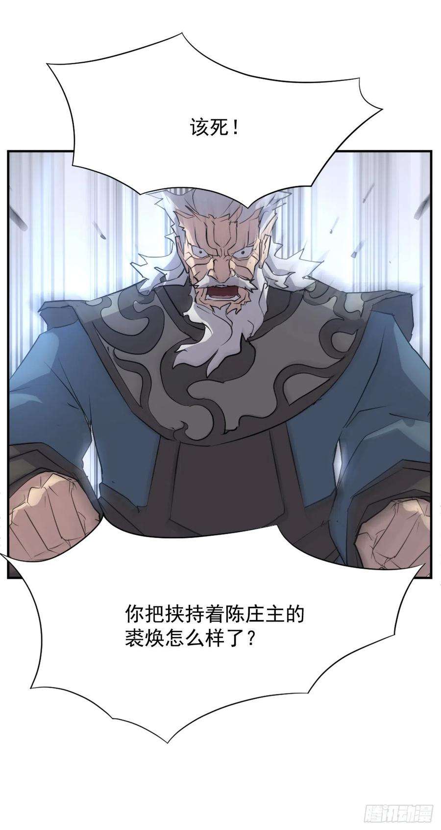 不死至尊58.解救
