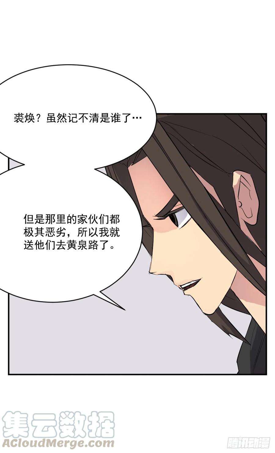 不死至尊58.解救