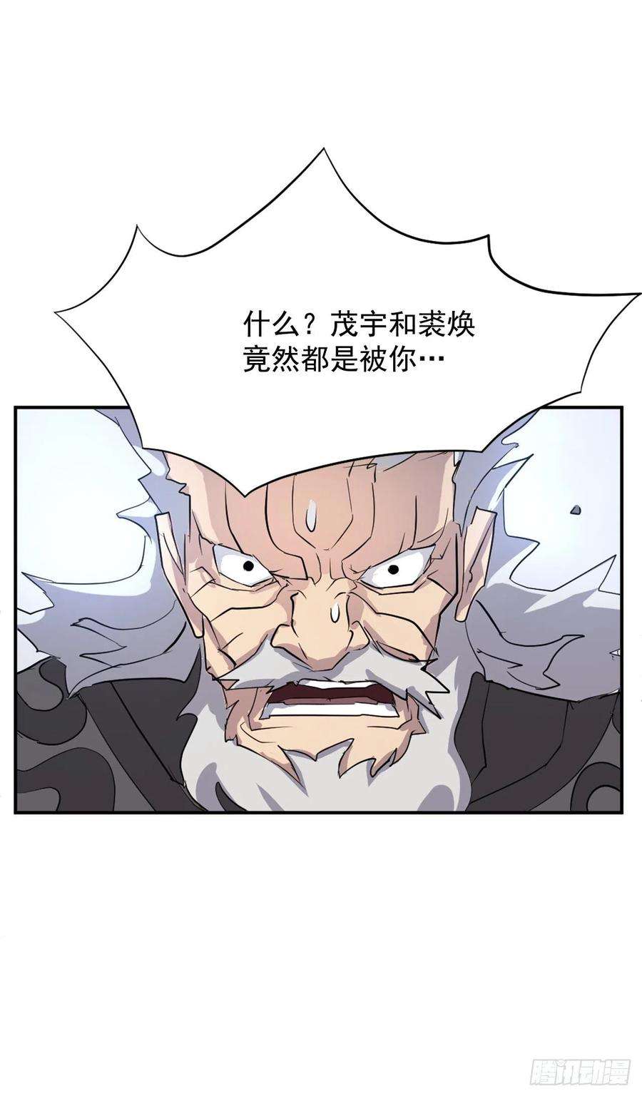 不死至尊58.解救