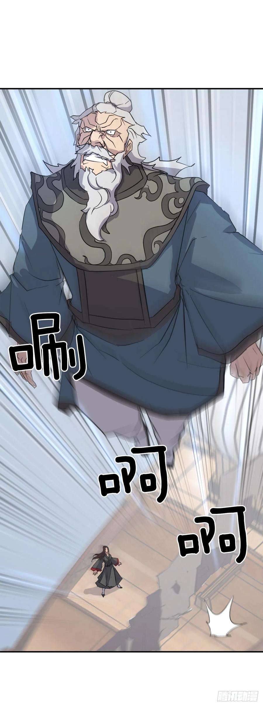 不死至尊58.解救
