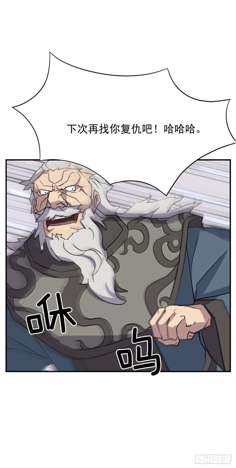 不死至尊58.解救