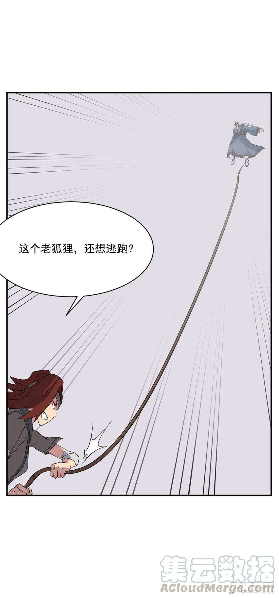不死至尊58.解救