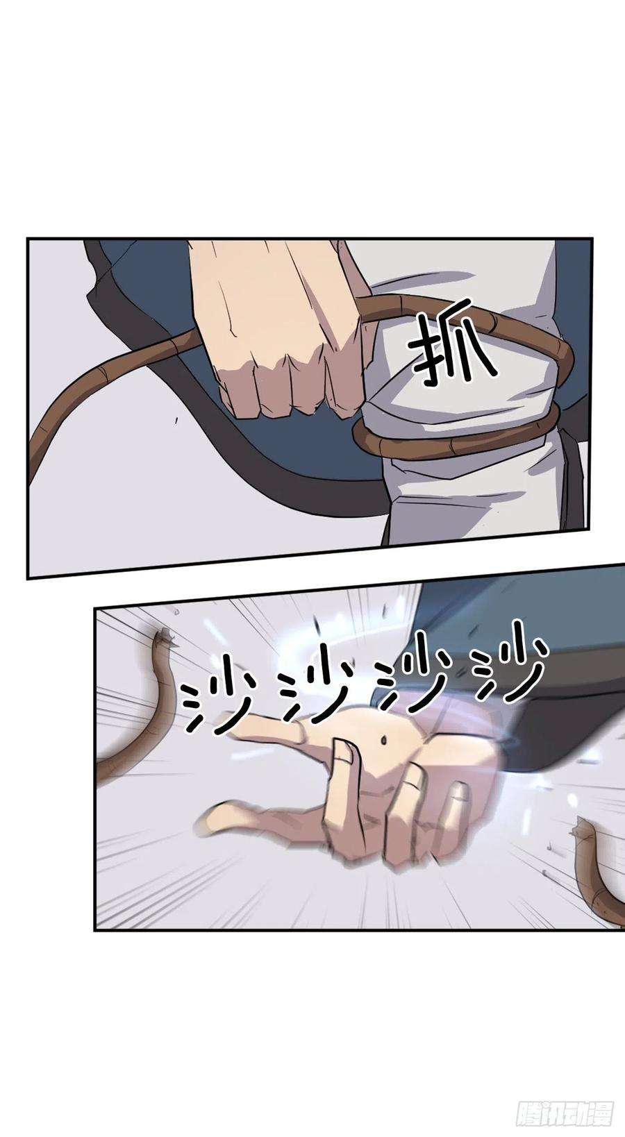 不死至尊58.解救
