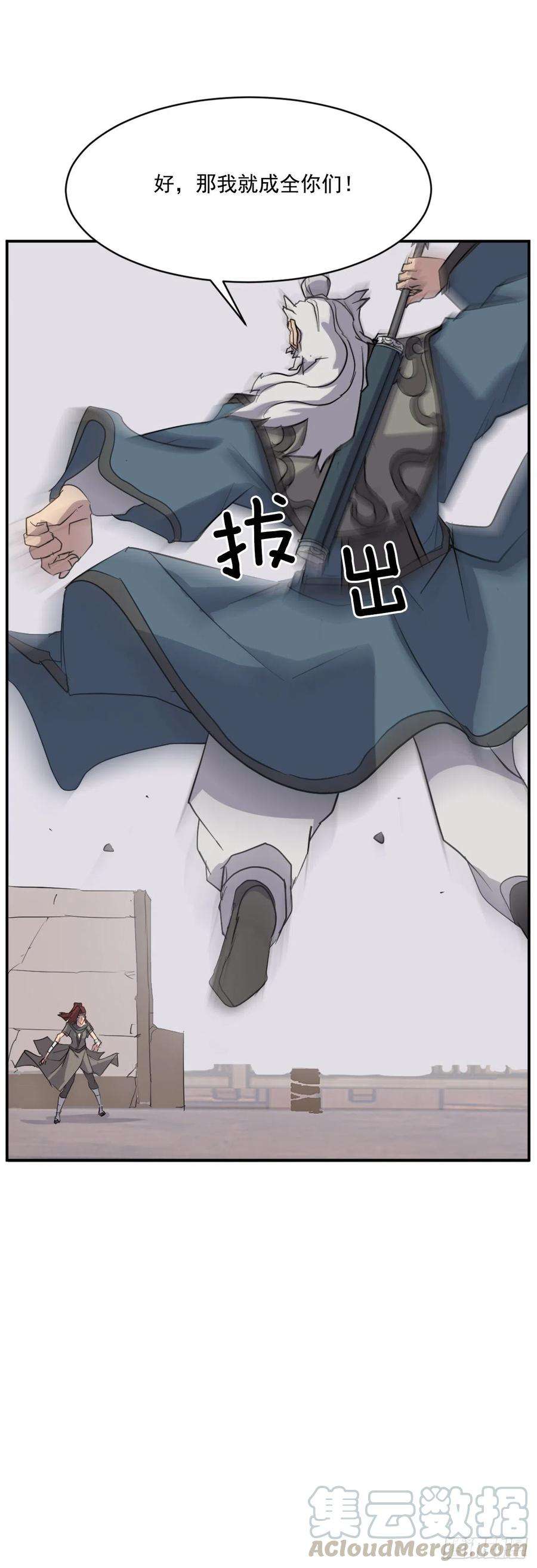 不死至尊58.解救