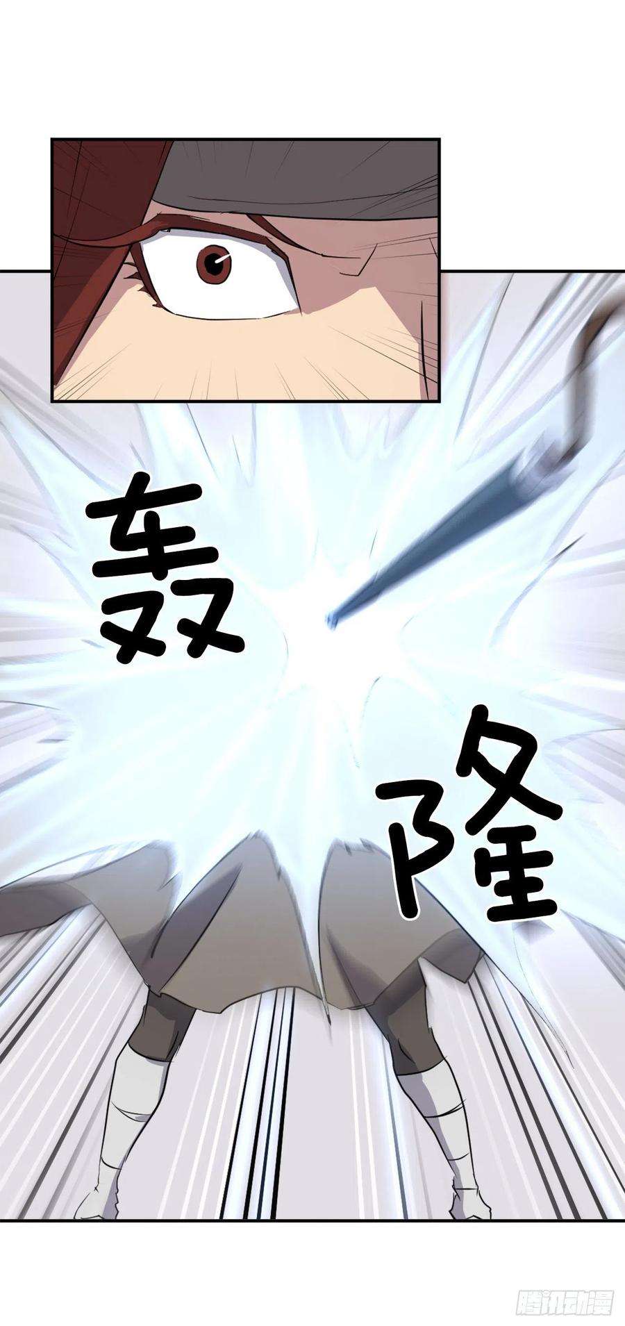 不死至尊58.解救