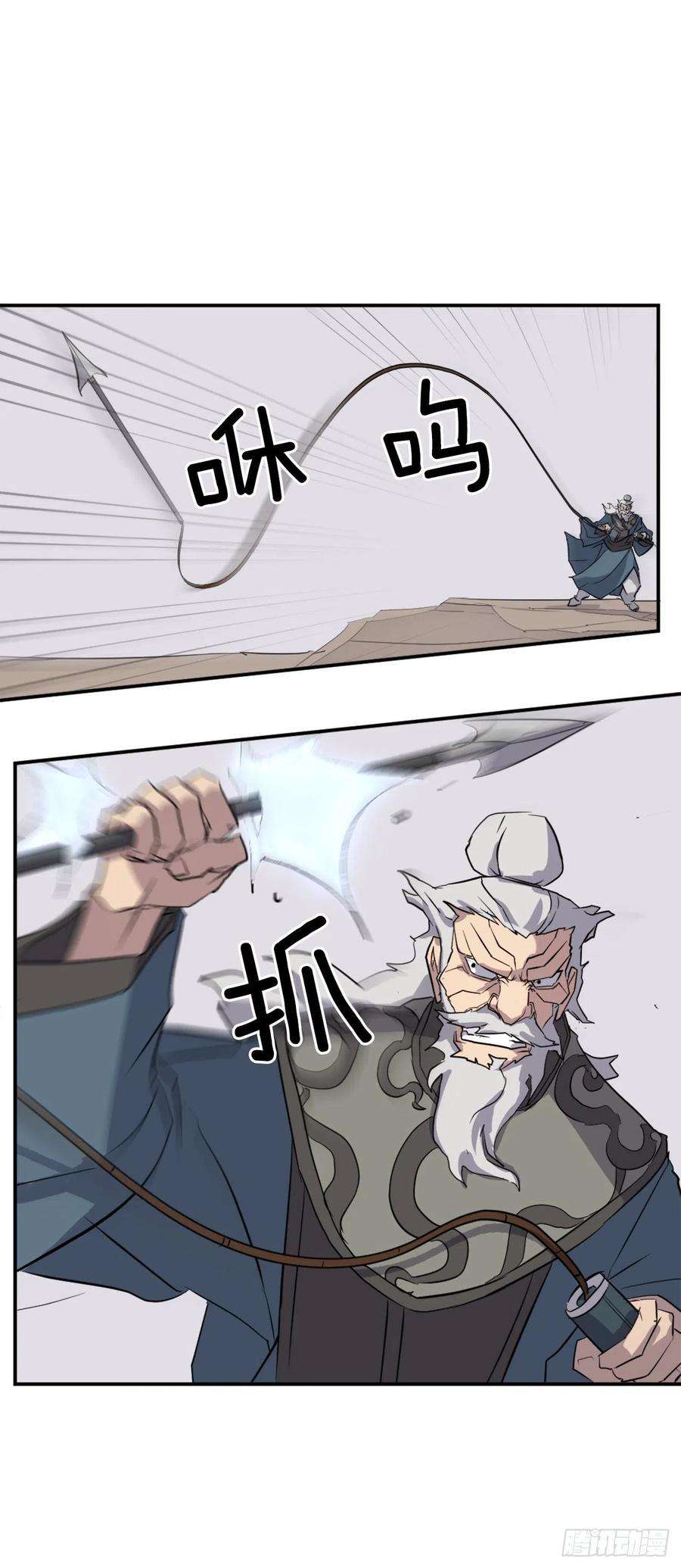 不死至尊58.解救