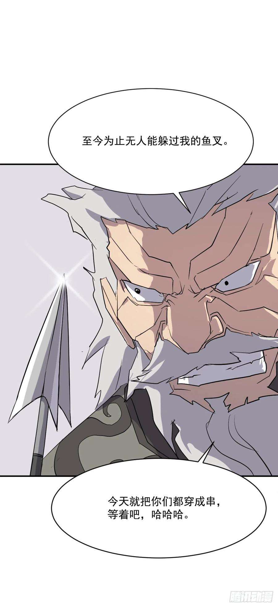不死至尊58.解救