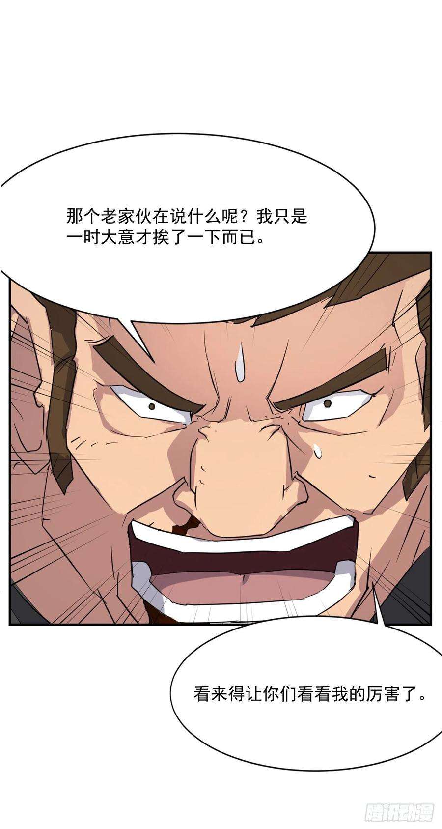 不死至尊58.解救