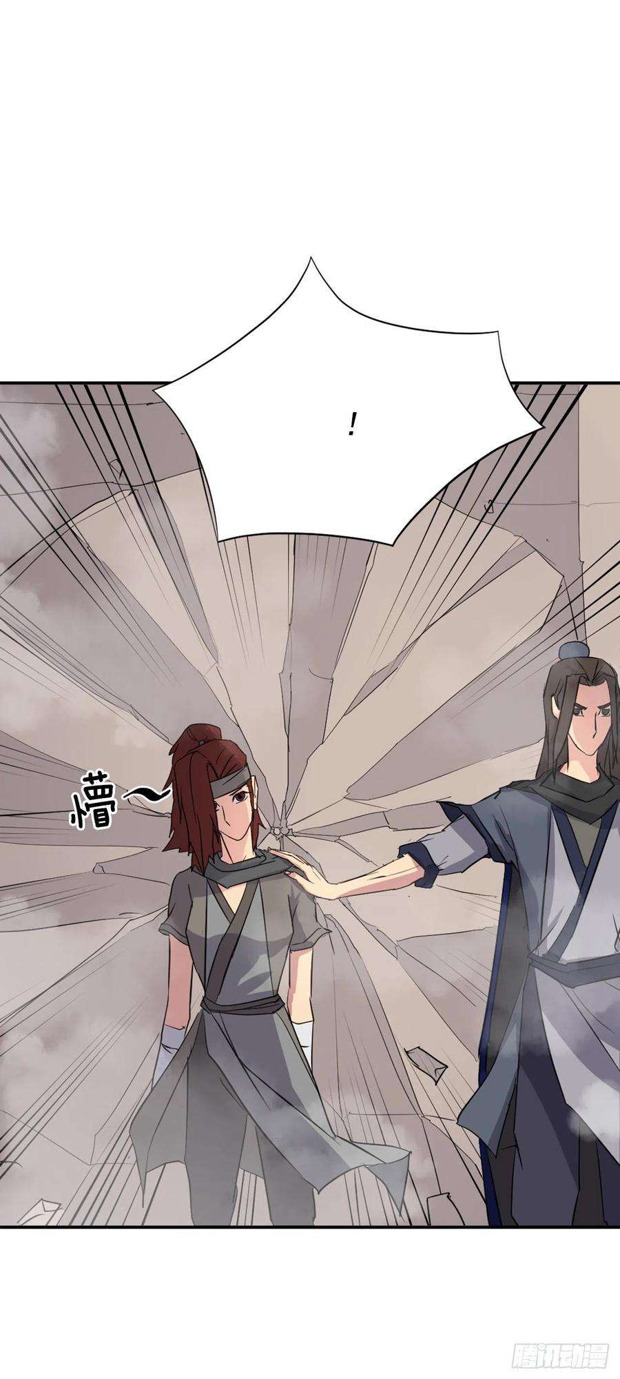 不死至尊58.解救