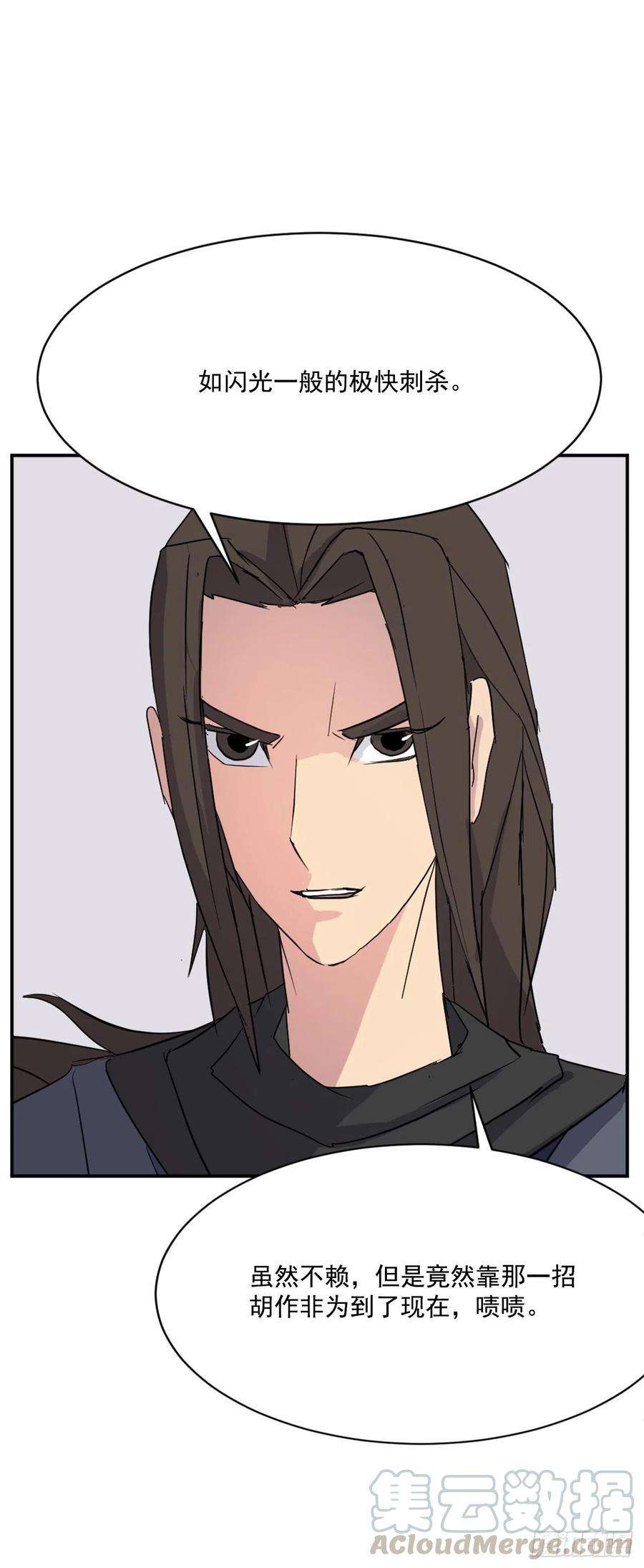 不死至尊58.解救