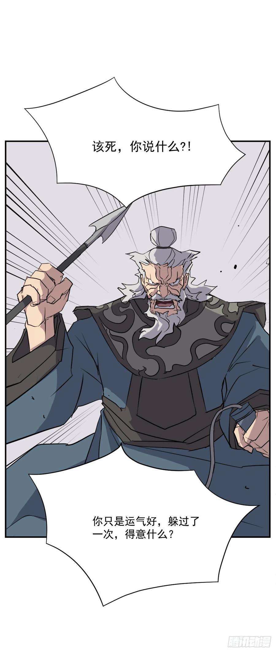 不死至尊58.解救
