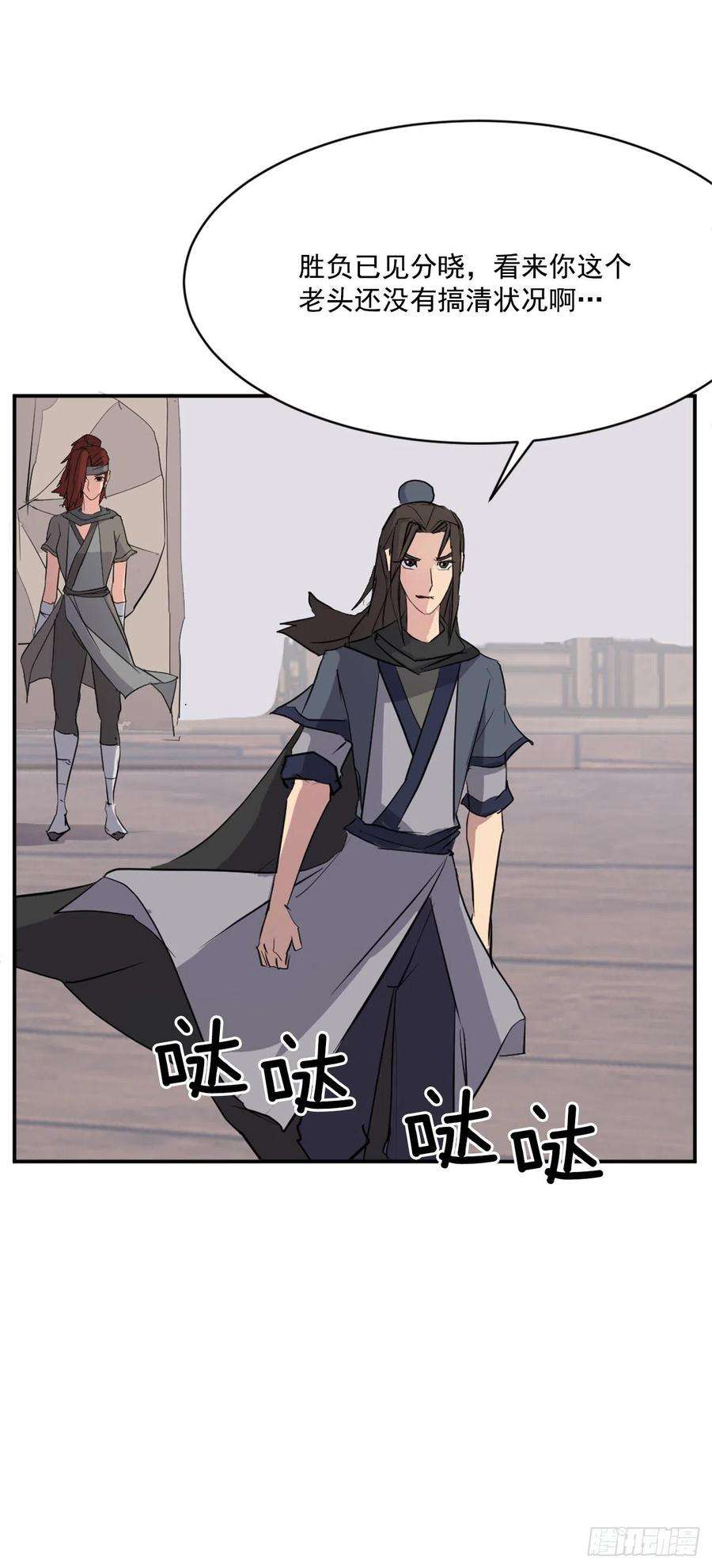 不死至尊58.解救