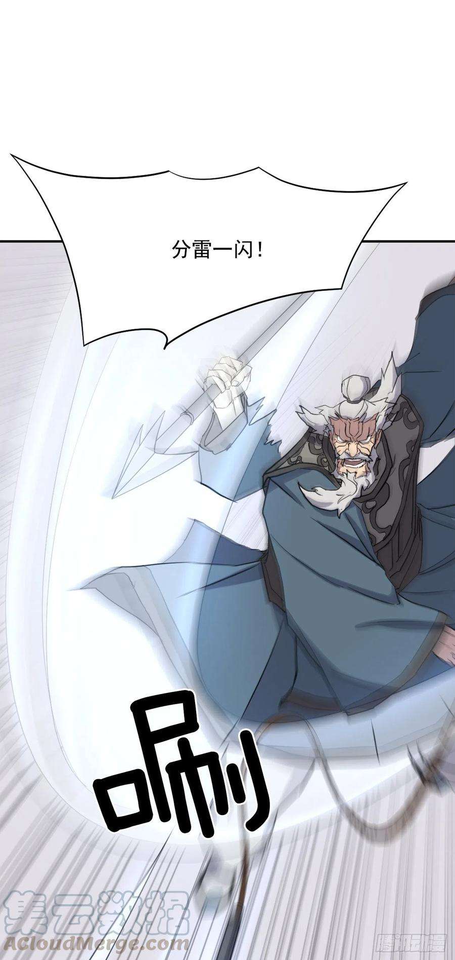 不死至尊58.解救