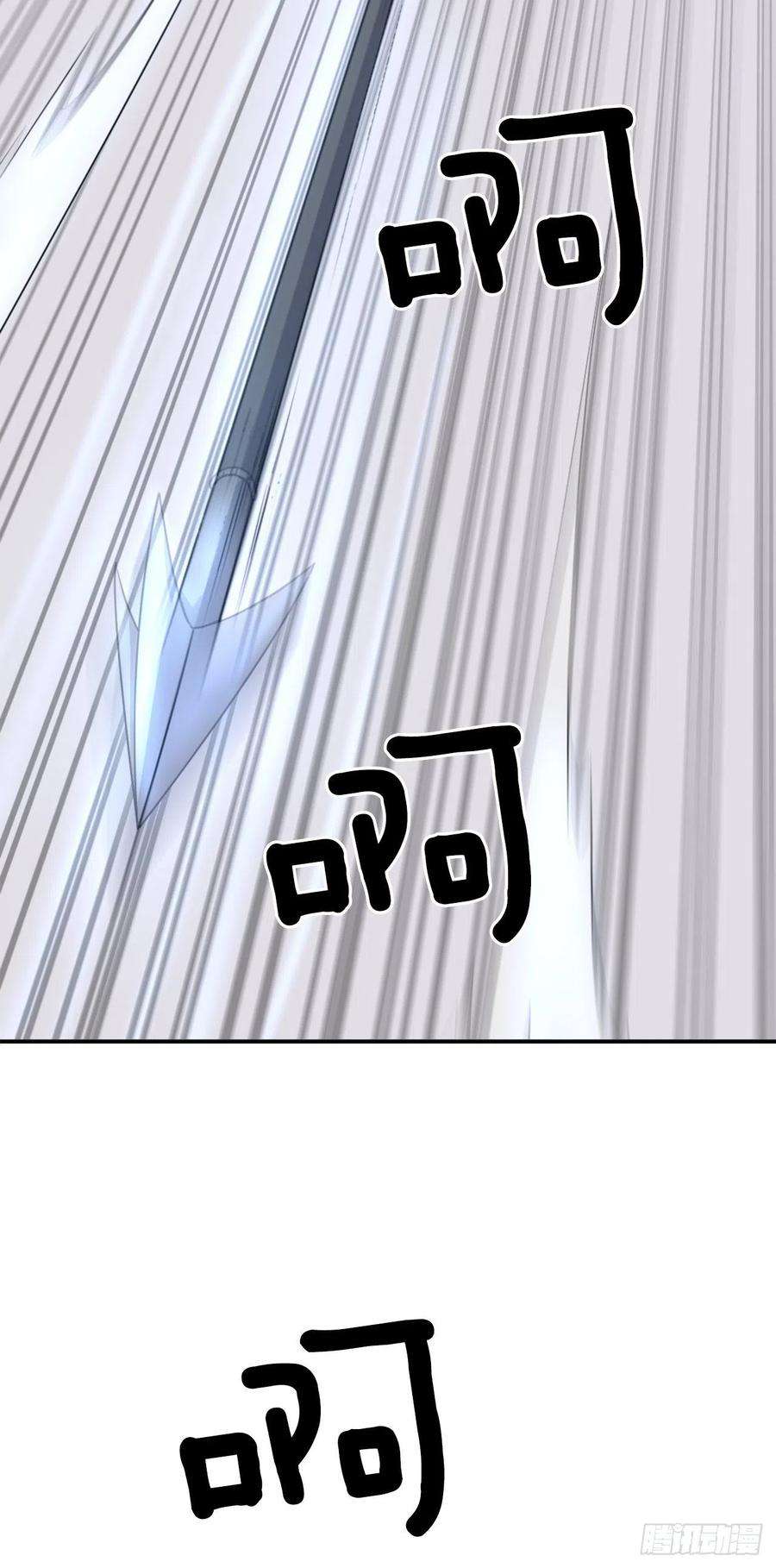 不死至尊58.解救