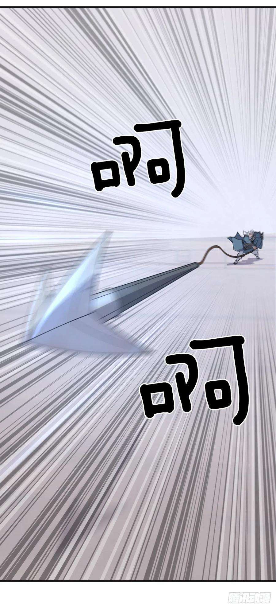 不死至尊58.解救