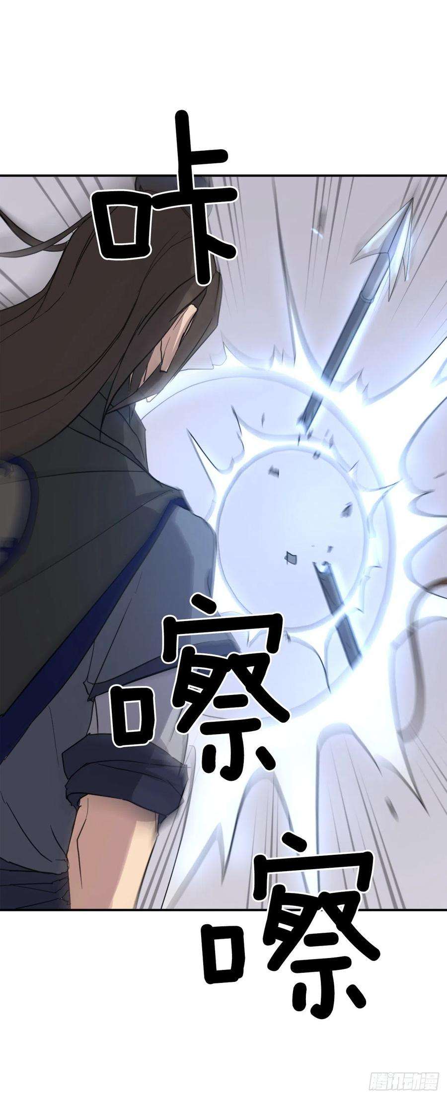 不死至尊58.解救