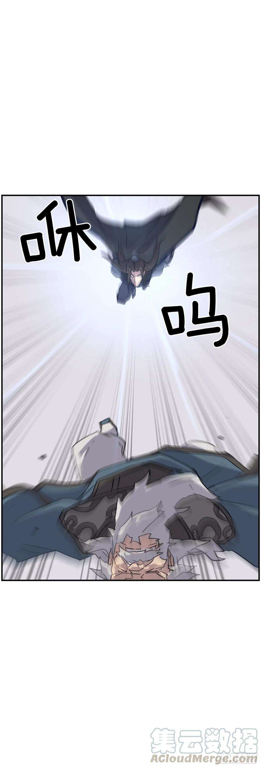 不死至尊58.解救