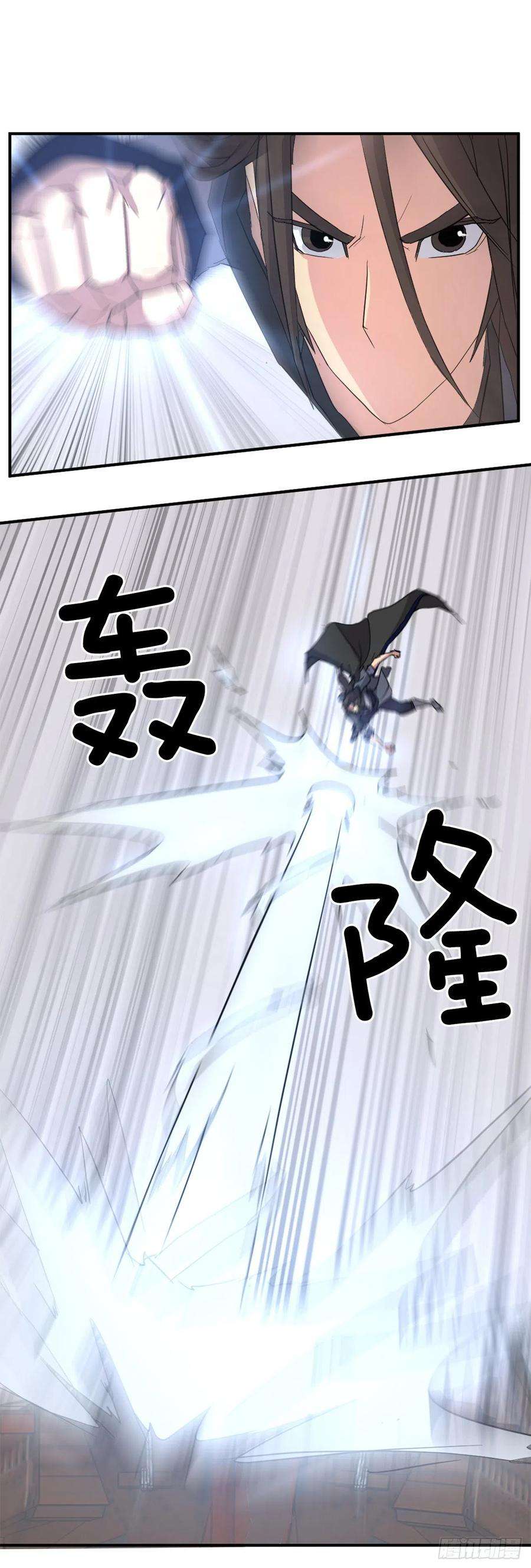 不死至尊58.解救