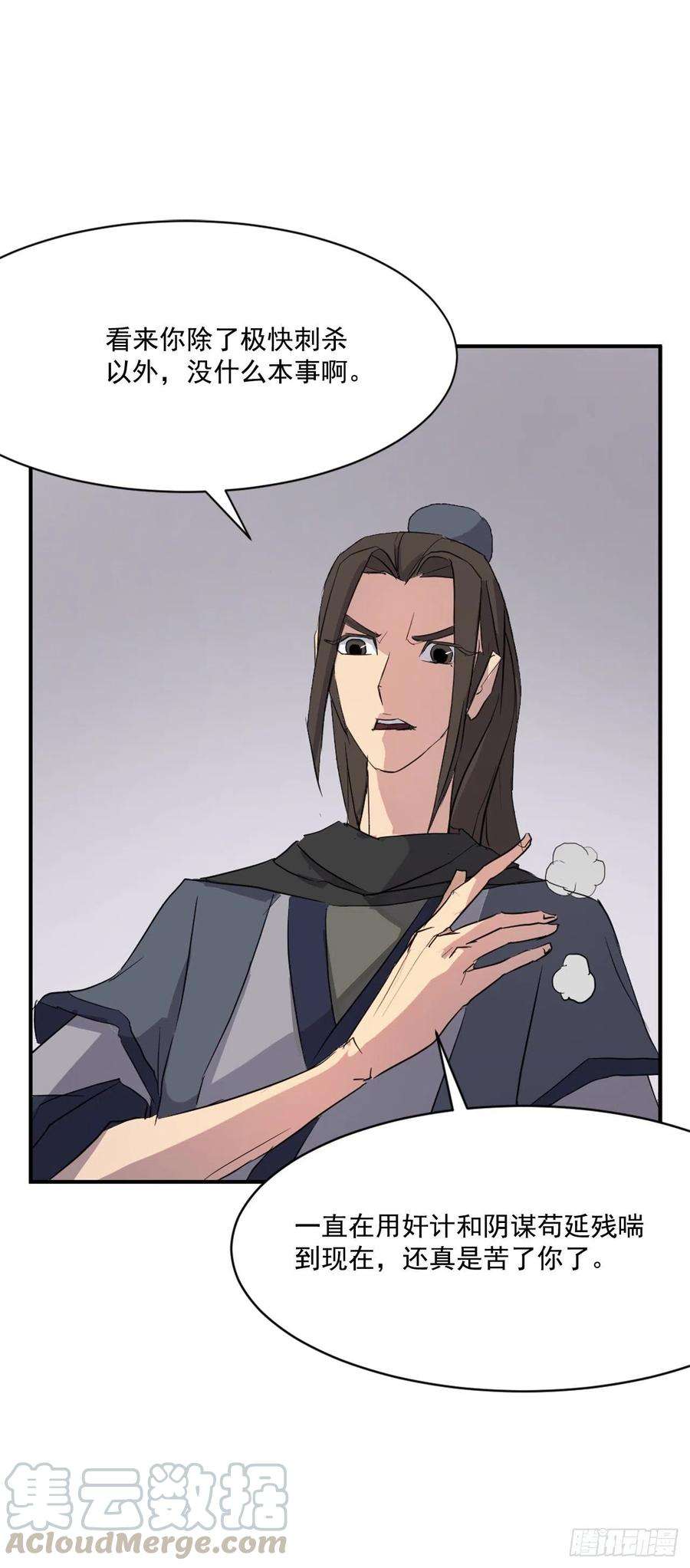 不死至尊58.解救