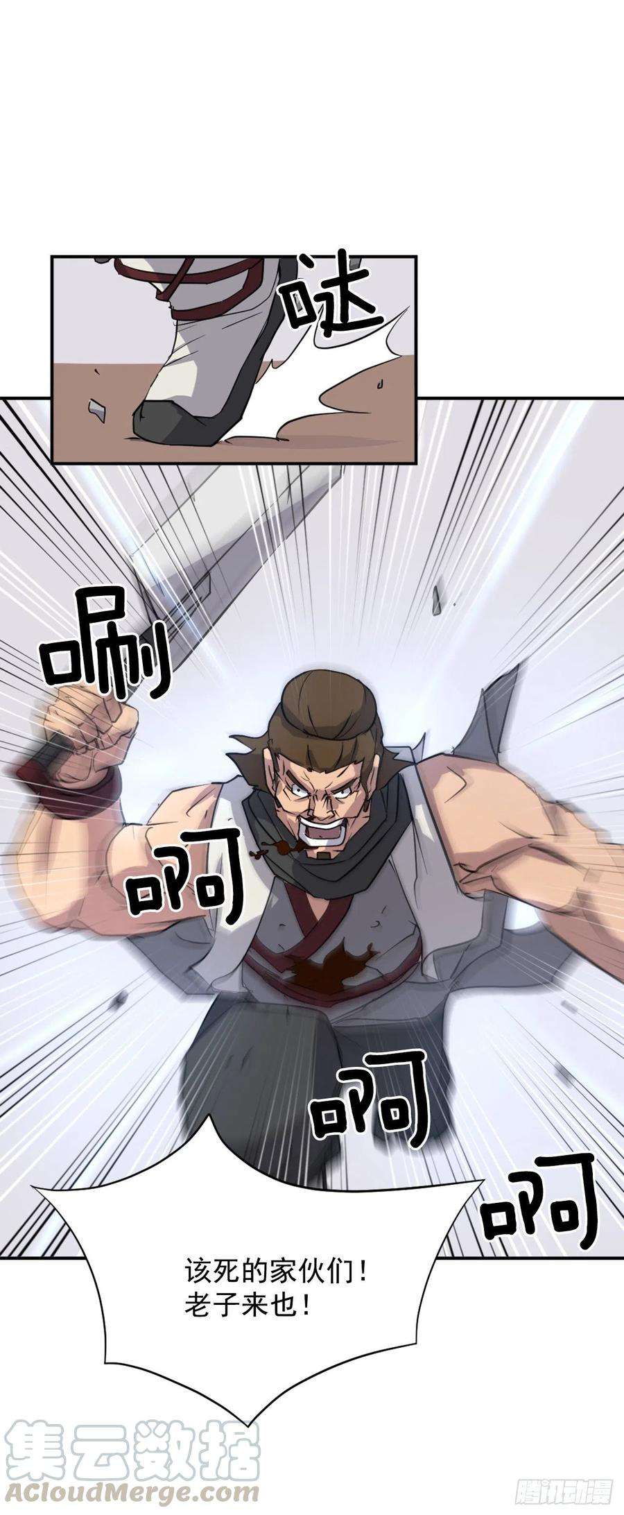 不死至尊58.解救